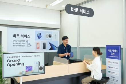 삼성전자서비스, 매장서 수리·상담 한 번에…‘바로 서비스’ 전국 7곳 확대